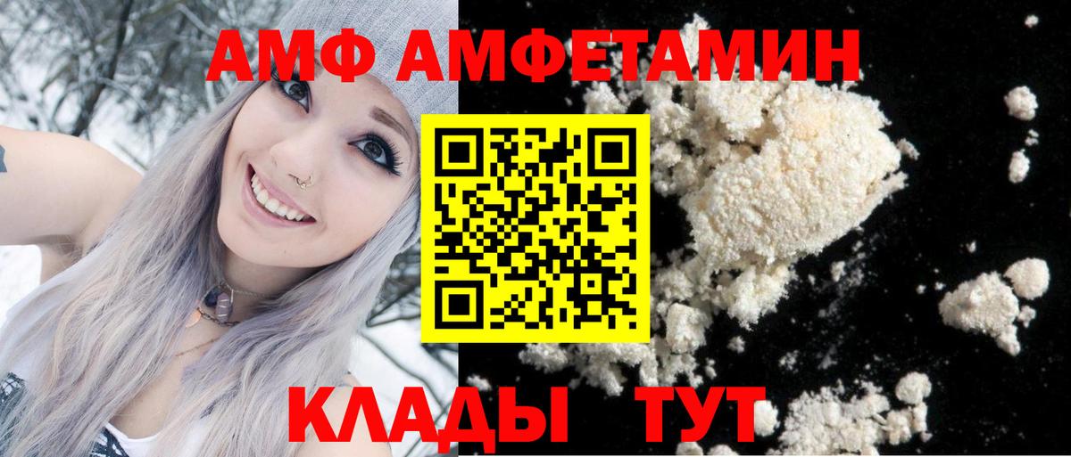 Анжеро-Судженск  АМФ  Вход с VPN  Амфетамин Розовый  Амфетамин 