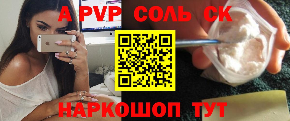 Alpha-PVP Crystall Анжеро-Судженск