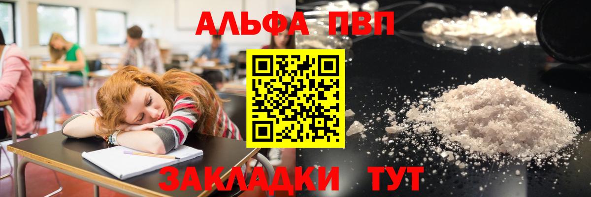 А ПВП мука  Alpha PVP СК  Alfa_PVP мука  Вход с VPN  Анжеро-Судженск 