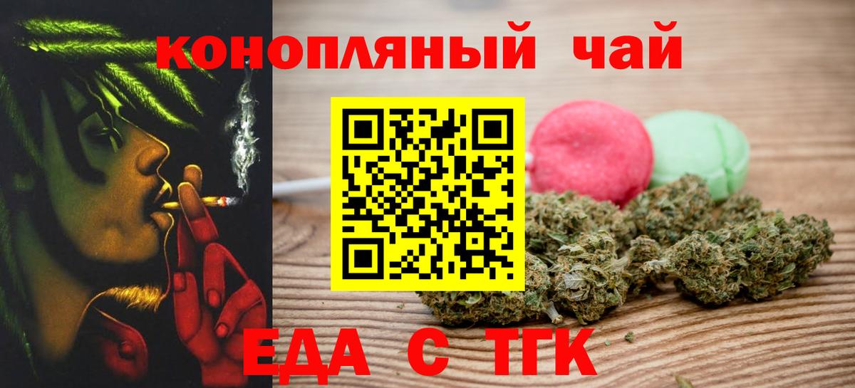 Печенье с ТГК конопля  Вход с VPN  Анжеро-Судженск 