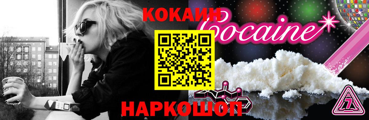 Cocaine Columbia Анжеро-Судженск
