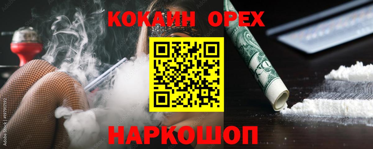 Анжеро-Судженск  где купить наркотик  Вход с VPN  КОКАИН 97%  COCAIN Боливия 