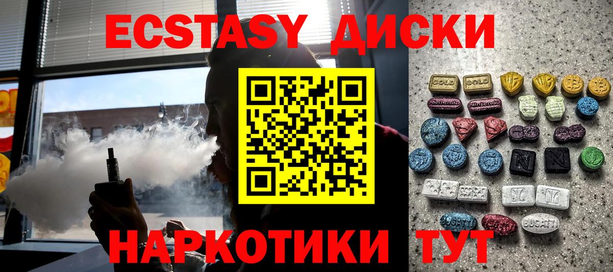 Экстази MDMA  ЭКСТАЗИ  Анжеро-Судженск  Вход с VPN 