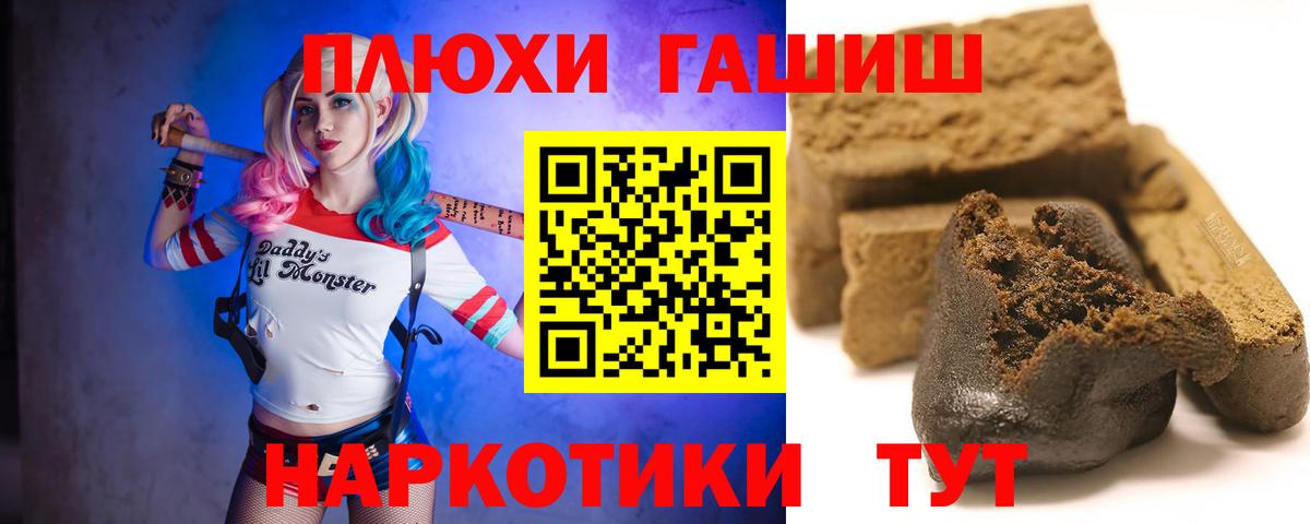 Анжеро-Судженск  ГАШИШ Cannabis  ГАШ AMNESIA HAZE  Вход с VPN 
