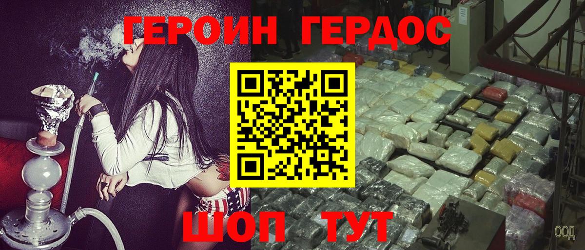ГЕРОИН VHQ Анжеро-Судженск