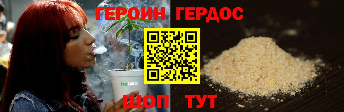 ГЕРОИН Афган  Вход с VPN  Анжеро-Судженск 