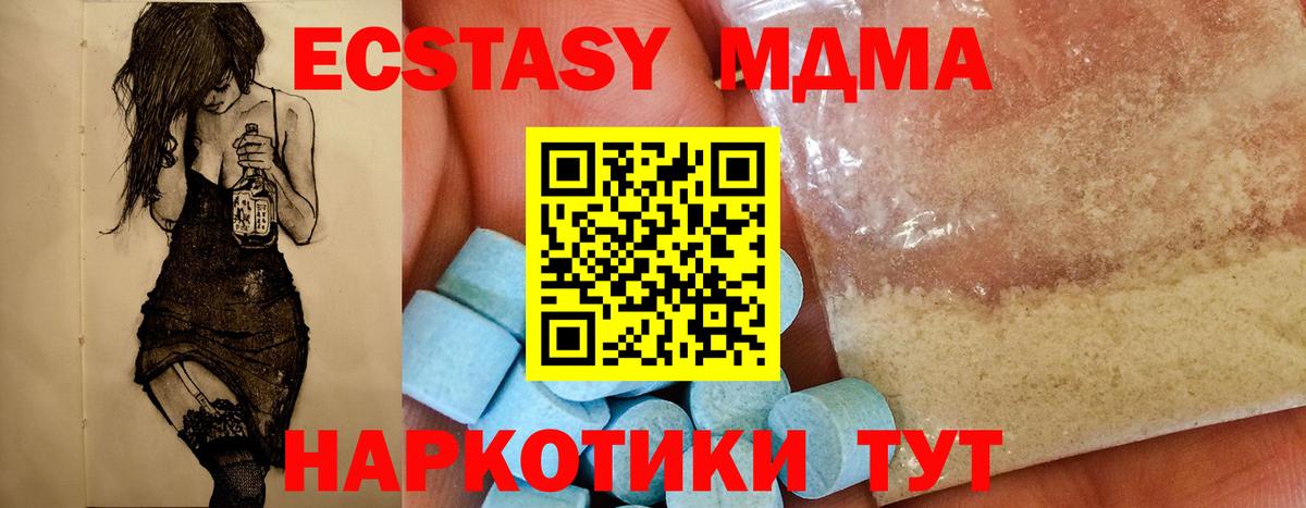 МДМА молли  МДМА  Анжеро-Судженск  Вход с VPN 