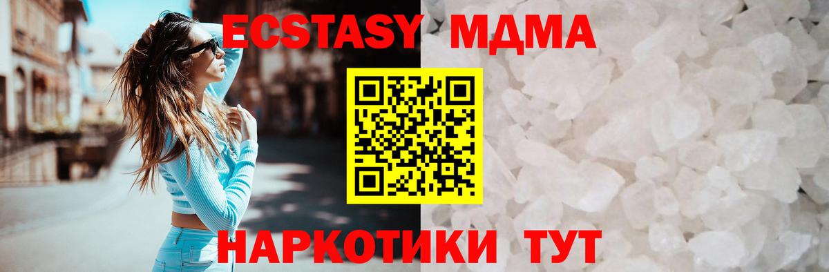 MDMA кристаллы Анжеро-Судженск