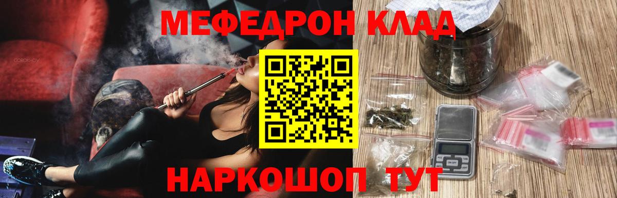 Меф мука Анжеро-Судженск