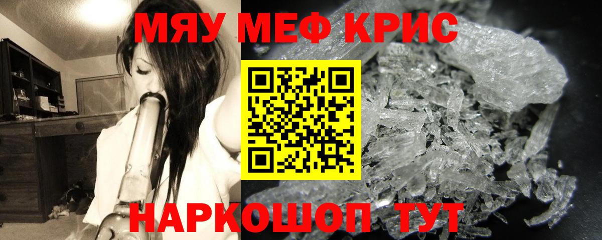 МЕФ VHQ  МЯУ-МЯУ 4 MMC  Анжеро-Судженск  МЯУ-МЯУ  Вход с VPN  наркошоп  МЯУ-МЯУ 