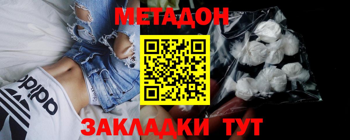 Анжеро-Судженск  МЕТАДОН мёд  blacksprut маркетплейс  Вход с VPN  Метадон methadone 