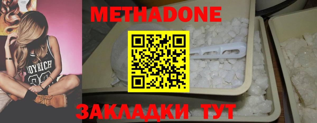 Метадон VHQ Анжеро-Судженск