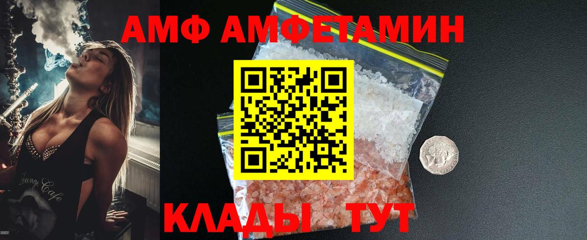 Метамфетамин мет Анжеро-Судженск