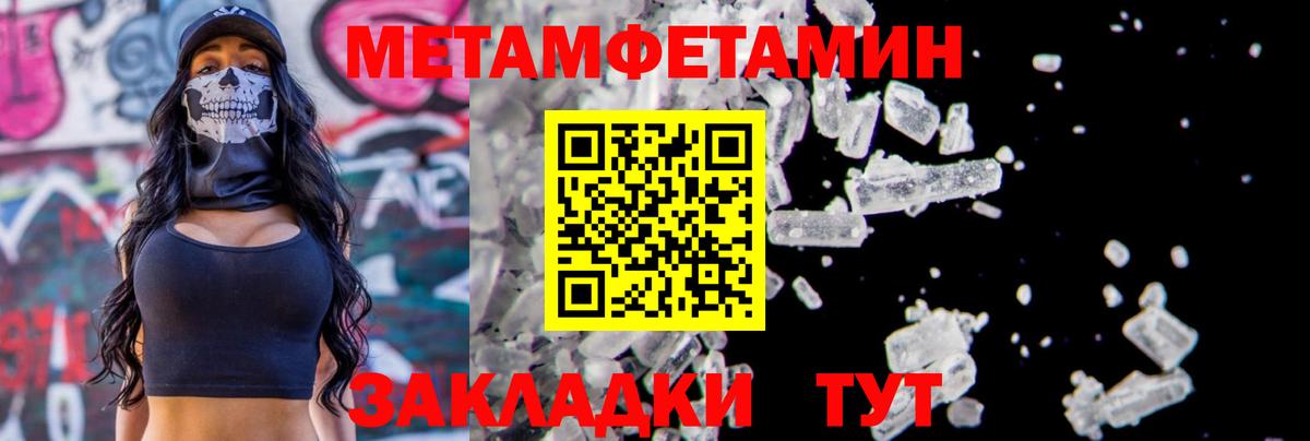 Анжеро-Судженск  МЕТАМФЕТАМИН витя  Вход с VPN 