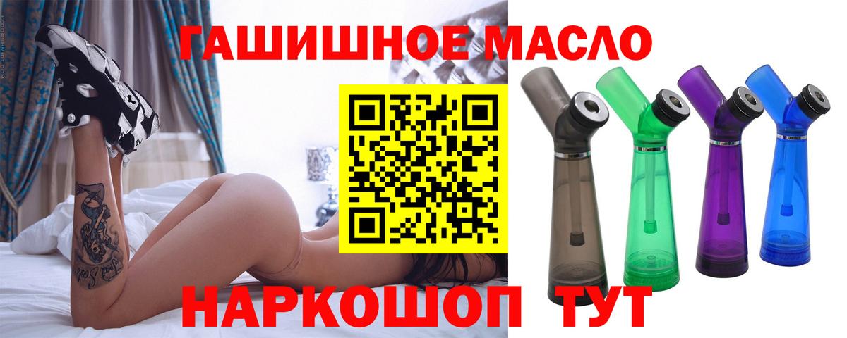 Дистиллят ТГК гашишное масло    сайт  Вход с VPN  Анжеро-Судженск  ТГК вейп с тгк 