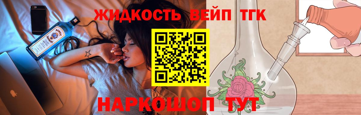 ТГК концентрат Анжеро-Судженск