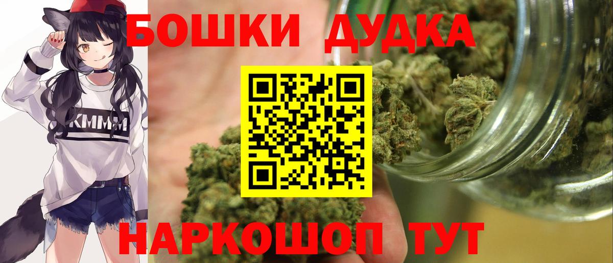 Шишки марихуана THC 21% Анжеро-Судженск