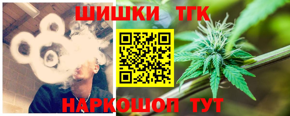 Шишки марихуана Ganja  Вход с VPN  Анжеро-Судженск  Бошки марихуана конопля  Конопля THC 21% 